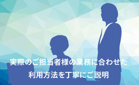 分からない事は何でも聞いてください！